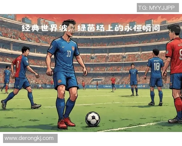 绿茵岁月里那些闪耀时刻与经典足球巨星温情合影